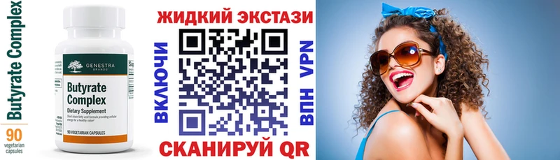 БУТИРАТ BDO  Купить  Свирск 