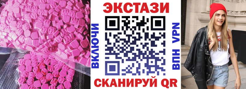 Ecstasy 250 мг Купить Свирск