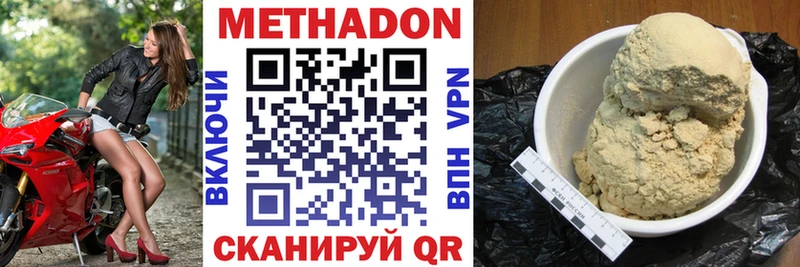 Метадон мёд  Купить где  Свирск 